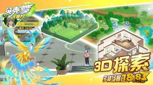 奇幻恐龙世界2